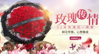 广东深圳市龙岗区大鹏街道鲜花速递